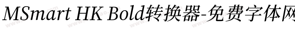 MSmart HK Bold转换器字体转换
